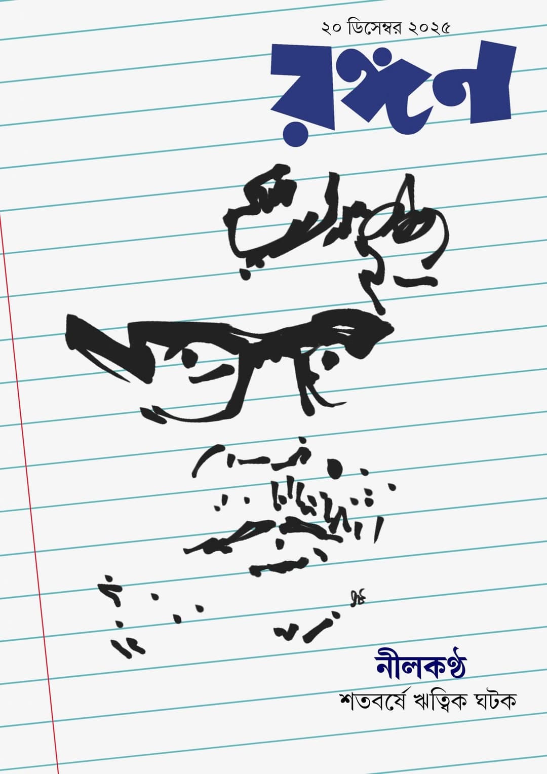 Magazine 1