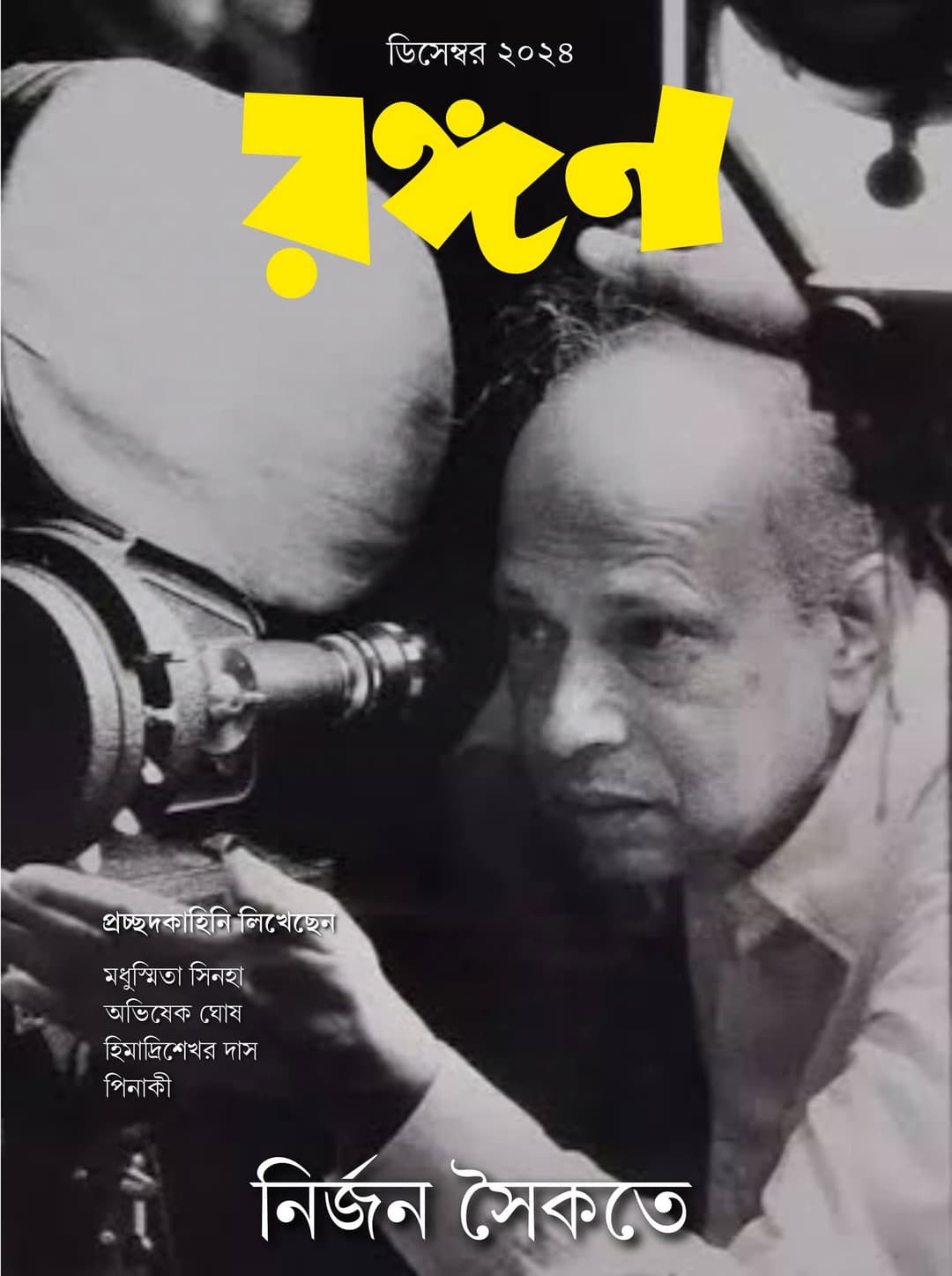 Magazine 4