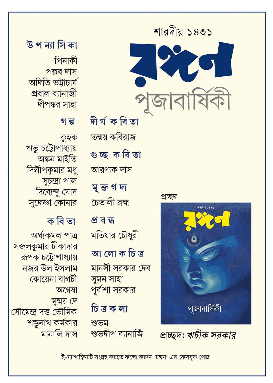 Magazine 5