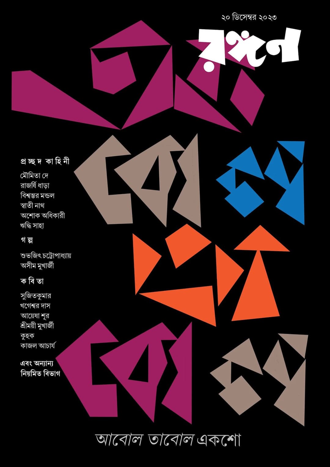 Magazine 7