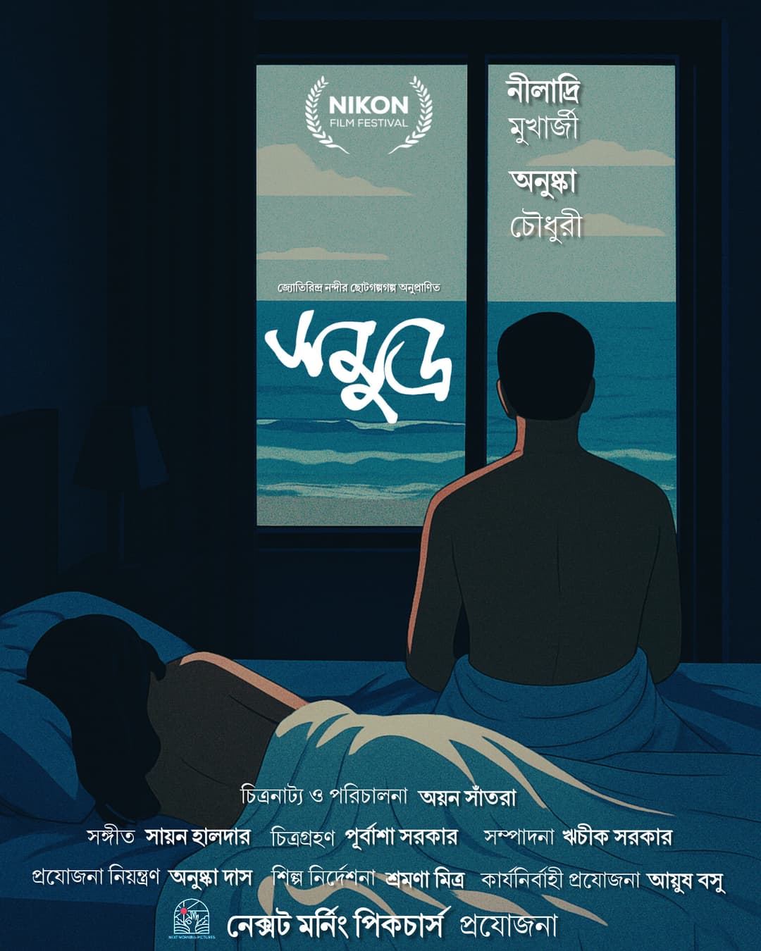 Devil and the Seashore Poster